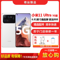 [二手9成新]小米11 Ultra 陶瓷白 12G+512G全网通安卓手机6.81英寸曲面屏骁龙888 娱乐备用5G手机