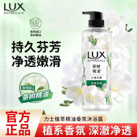 力士沐浴露植萃精油香氛550g温和清洁留香沐浴乳洗澡液家庭装男女通用