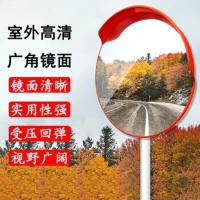 广角镜凹凸镜 室外60cm广角镜 单位/套