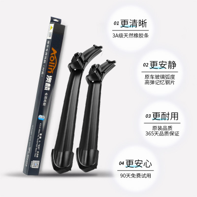 澳麟适用于昌河原装雨刮器福运/Q25/Q35/Q7原厂爱迪尔无骨M70雨刷片