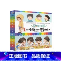 彩虹桥·儿童好性格与好情绪管理绘本(套装共8册) [正版]儿童大格局培养系列故事绘本共8册儿童绘本3–6岁幼儿园绘本阅读