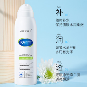 B5积雪草补水喷雾小分子玻尿酸保湿化妆前湿敷爽肤水男女舒缓修护3759A