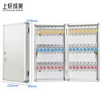 上轩成美钥匙箱48位/台