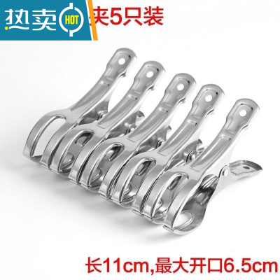 敬平12个装 超大号不锈钢夹子晒被夹晾衣夹 晾被子大夹子强力防风夹晒 大号开口5只装