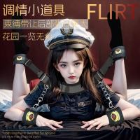 久爱SM魔术分腿带捆绑束缚手脚铐另类夫妻性玩具成人情趣用品代发