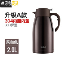 三维工匠保温水壶大容量家用保温茶瓶便携不锈钢保暖壶热水壶保温壶 级A款2000深咖色