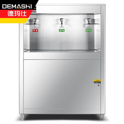 德玛仕（DEMASHI）商用开水器直饮水机自动不锈钢电热烧热水炉KS-27LG-3/SRZ-3L柜式一开两温工程升