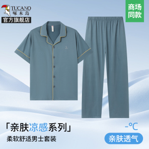 啄木鸟舒适透气睡衣男款2025夏中老年短袖开衫宽松男士家居服薄款