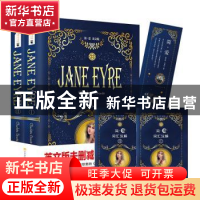 正版 简·爱(全2册) [英]夏洛蒂·勃朗特 北京时代华文书局有限公