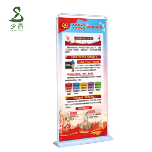 少昂 门型展架 SA-MXZJ-002 套