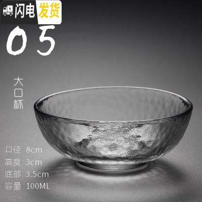 三维工匠日式锤纹玻璃杯功夫茶杯小杯子品茗杯耐热水晶透明茶具单杯主人碗 大口杯