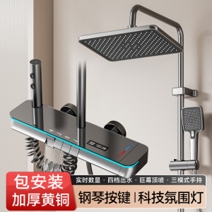 汉德斯科家用淋浴花洒套装大置物主体空气增压冷热恒温水力发电数显氛围灯淋雨淋浴器淋浴套装多出水卫生间L6