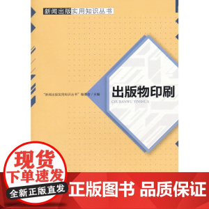 出版物印刷