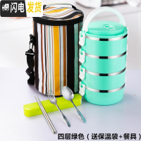 三维工匠保温饭盒上班族日式双层餐盒2层三层学生不锈钢便当盒1人便携多层 4层绿色(送保温袋+餐具)