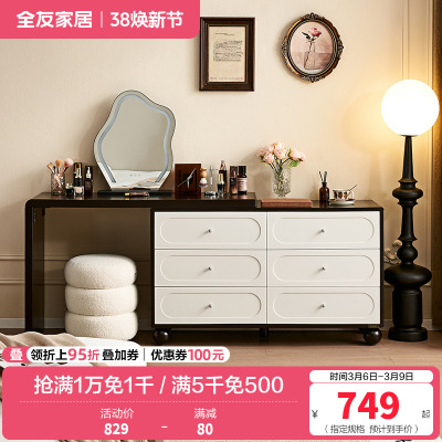 全友家居斗柜美式家具卧室客厅靠墙可伸缩储物收纳柜梳妆台柜一体