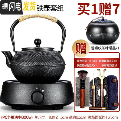三维工匠铁壶铸铁泡茶烧水壶家用电陶炉煮茶器煮水壶电热泡茶炉日式铁茶壶 圆融电陶炉(黑)+小丁铁壶9件套茶具