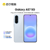 三星Galaxy A57(SM-A5760)12GB+256GB 冷川蓝 智能AI手机 轻薄时尚5000万像素
