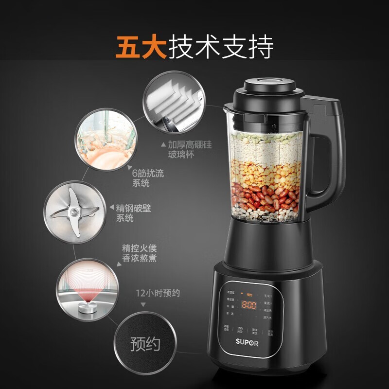 苏泊尔(SUPOR)破壁机家用多功能加热破壁豆浆机果汁机早餐机榨汁机辅食机 SP67S
