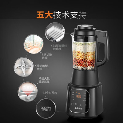 苏泊尔(SUPOR)破壁机家用多功能加热破壁豆浆机果汁机早餐机榨汁机辅食机 SP67S