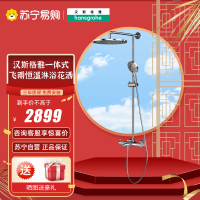 汉斯格雅飞雨功能恒温花洒27215s(26173007)升级240沄雨超大顶喷三出水龙头淋浴管淋浴花洒