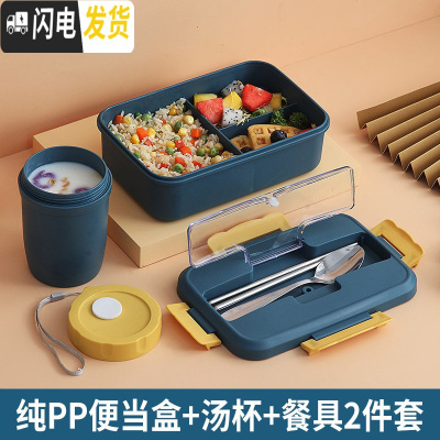 三维工匠上班族分隔型饭盒可微波炉加热双层保温大容量便当盒学生餐盒套装 深海蓝[赠不锈钢筷勺+早餐杯]