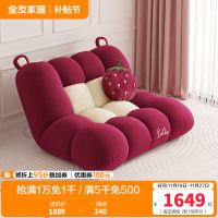 全友家居皮克斯草莓熊系列 懒人沙发家用折叠沙发床可躺可睡觉