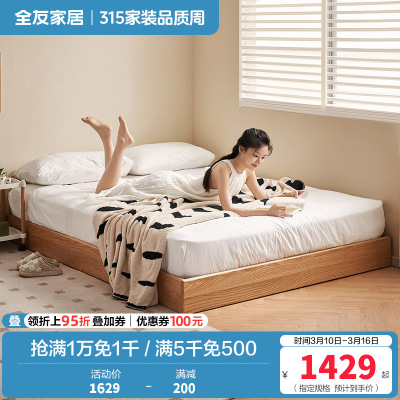 全友家居原木风实木地台床儿童房次卧室无床头床榻榻米床