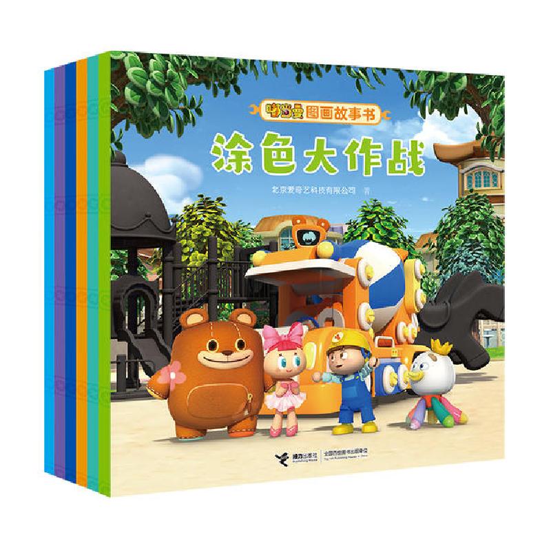 正版新书]嘟当曼图画故事书(6册)北京爱奇艺科技有限公司9787544