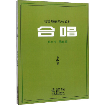 合唱(高等师院)