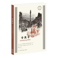 正版新书]图画通识丛书:卡夫卡大卫·梅罗维茨(David Mairowitz