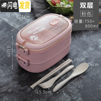 三维工匠上班族分隔型饭盒可微波炉加热双层保温大容量便当盒学生餐盒套装 双层饭盒[粉色][女生都买]
