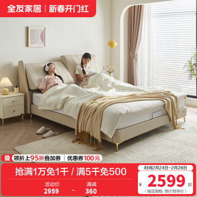 全友家居奶油风轻奢真皮床分体式可调节软靠卧室皮床双人床皮艺床软床家具