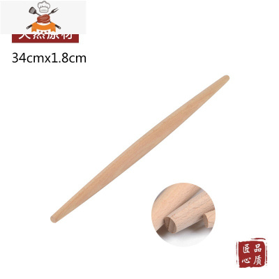 两头尖实木榉木擀面杖烘焙工具大小号擀面棒饺子皮家用压面棍整木 敬平 长34cmx直径1.8cm