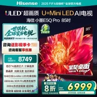 海信小墨E5Q Pro 85英寸超画质U+MiniLED墨晶屏 电视机E5NPRO升级