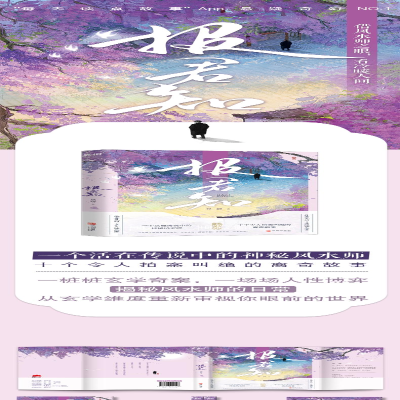 [M]报君知-9787516924198