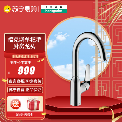 汉斯格雅水槽龙头洗碗池洗碗盆水池龙头冷热水厨房龙头