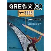 正版新书]GRE作文100篇.ARGUMENT篇钱坤强9787560030449
