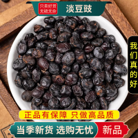 甄选正品淡豆豉100克淡豆豉水洗葱白黑豆豉粒另售栀子9260