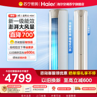 海尔(Haier)空调柜机静悦3匹p变频冷暖新一级智能客厅大风口节能省电KFR-72LW/28KCA81U1