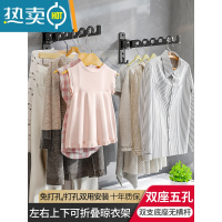 敬平折叠墙上挂晾衣架杆壁挂式免打孔阳台室内卫生间隐形简易伸缩器 黑/双座五孔[左右上下折叠]晾衣杆