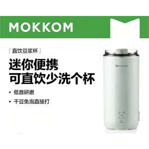 mokkom磨客豆浆机直饮豆浆杯多功能家用便携小型破壁机免泡豆可预约密封全自动清洗 豆蔻绿 0.3L MK-597