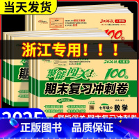 1本:英语 人教版 九年级上 [正版]聚能闯关期末复习冲刺卷100分七年级八九年级上册下册数学科学浙教版语文英语人教版北