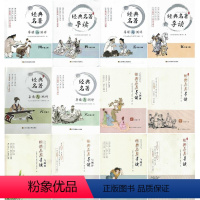 七年级 上册 小学通用 [正版]可单选经典名著导读与测评 小学一二三四五六年级上下册 初中七八九年级123456789年