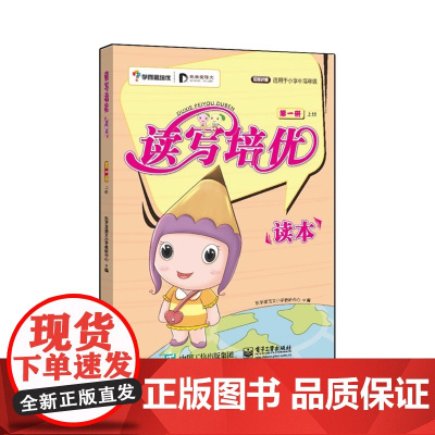 学而思--读写培优读本(*册上)