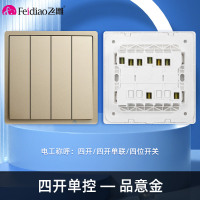 飞雕(FEIDIAO)开关插座 86型家用暗装超大面板 品意系列电源墙壁开关面板 品意金四开单控