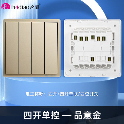 飞雕(FEIDIAO)开关插座 86型家用暗装超大面板 品意系列电源墙壁开关面板 品意金四开单控