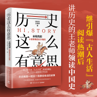 音像历史这么有意思讲历史的王老师