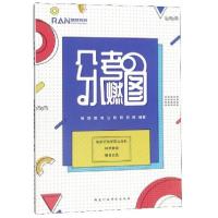 正版新书]公考小燃图格燃教育公职研究院 编9787515023519