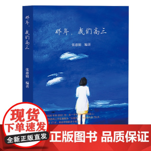 那年,我们高三