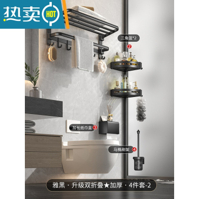 敬平黑色毛巾架免打孔太空铝卫生间置物架浴室双折叠浴巾架洗手间壁挂 2022升级[双折叠]加厚浴巾架4件套-99浴室置物架